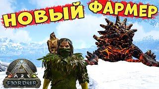 ARK: Своровал Яйцо Магазавра! Выживание на карте Fjordur!