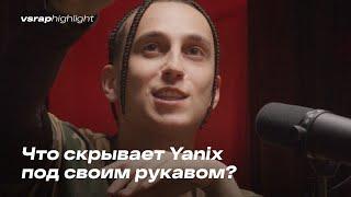 Что скрывает Yanix под своим рукавом?