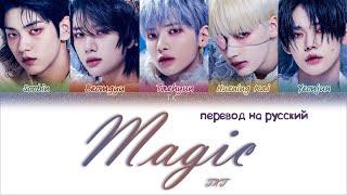 TXT – Magic [ПЕРЕВОД НА РУССКИЙ Color Coded Lyrics]