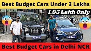 Best Budget Cars under 3 lakhs | Meri Wali Carr