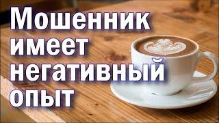 Треплю нервы мошеннику АНТИМОШЕННИКИ фрод-рулетка