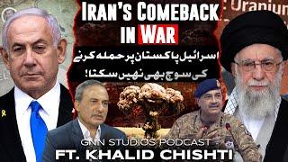 IRAN's Comeback in War! | Destruction of ISRAEL | Ft. Air Commodore (R) @KhalidChishti