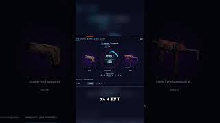 проверка апгрейдов на МАЙКСГО #кейсбатл #casebattle #mycsgo #майксго #skinbox #открытиекейсов #cs2