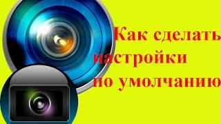 Как сделать настройки сони вегас про умолчанию