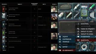 Правильно добавляем предметы в "Избранное". Гайд  Escape from Тарков.