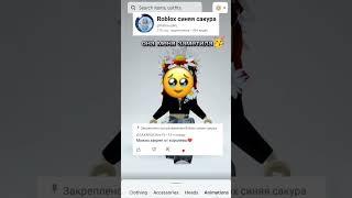 #аааааааааа #танец #roblox #монтаж #роблокс #edit #memes #robloxedit #mm2 #funny #мем!идея не моя!