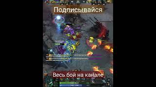 Dota на OD должна выглядеть так. #dota2 #shorts #OD #дестроер