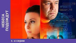 НЕБЕСА ПОДОЖДУТ. 5-8 Серии. Драма. Лучшие сериалы