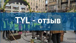 TYL 4* Чехия Прага отзывы – отель ТУЛ 4* Прага отзывы видео