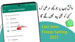 How to Freeze Last Seen on Whatsapp 2024 | Without any App | Whatsapp ka Last Seen Freeze Kaise kare