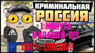 Как убрать краши в CRMP 100% способ