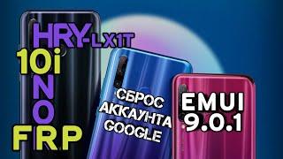 FRP HONOR 10i HRY-LX1T / EMUI 9.0.1 - Разблокировка гугл аккаунта