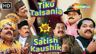 Tiku Talsania और Satish Kaushik की हस हस के लोटपोट करदेने वाली कॉमेडी | Best Of Comedy Scenes