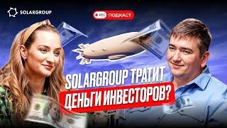 Шок! SOLARGROUP запустили «Дирижабли нового поколения», чтобы поскорее закрыть Совэлмаш (18.10.2024)