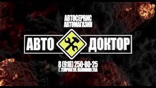 Ремонт ДВС#автосервис Автодоктор