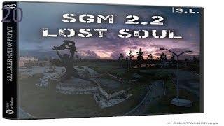 Прохождение игры STALKER SGM 2.2 Lost Soul Часть 20: Живая вода