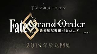 F/GO Babylonia Anime PV2 (Gilgamesh & Enkidu) #FGO