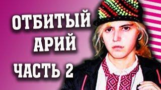 ЭТОТ ПАРЕНЬ ЗНАЕТ ЧЕГО ХОЧЕТ | Шоу ПОЛОВИНКИ  | Часть 2 [Обзор]