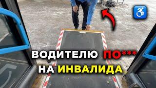 ДЕРЖАЛ ДВЕРЬ, ЧТОБЫ ВЫЙТИ, НО ЭТО НЕ ПОМОГЛО... | ЖИЗНЬ ИНВАЛИДА