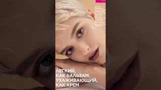 Присоединяйтесь Я всегда рядом.  https://faberlic.beauty/727434409