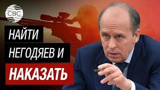 Глава ФСБ Бортников: Спецслужбам известны организаторы террористических акций в РФ