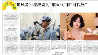 The box office of Zhao Liying's new film soared by 60% in the early morning! Abnormal data raises qu