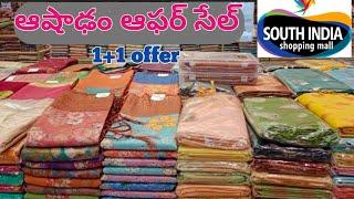 South India Shopping mall latest sarees | 1+1 ఆషాఢం ఆఫర్ సేల్| pattu sarees | fancy sarees #shopping