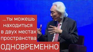 Профессор физики Michio Kaku сегодня о #квантовых вычислениях, искусственном интеллекте и др.