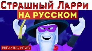 BREAK IN!!! Брейк Ин Роблокс ФИНАЛЬНАЯ КОНЦОВКА #roblox #breakin