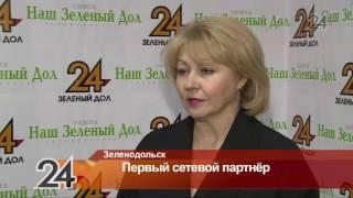 Телеканал «Зеленый дол» стал сетевым партнером телеканала «Татарстан 24»