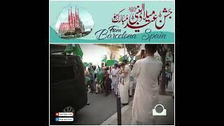 Spain Juloos e Melad | Sarkar ki Amad Marhaba | Mufti Owais Qureshi