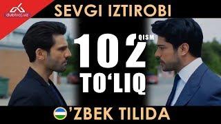 Севги изтироби 102 кисм узбек тилида | Sevgi istirobi | Sevgi iztirobi 102 qism uzbek tilida