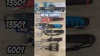 METAL FISH GRIPPERS | BABJI FISHING TACKLES | MUMBAI 9326865679 #live #fishing #viral