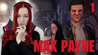 Вечер для олдфагов | MAX PAYNE 1 Полное прохождение на русском