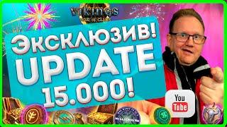 ЭКСКЛЮЗИВ! UPDATE! Вы думаете что все знаете про ОБНОВУ?| Vikings: War of clans| Master Viking|