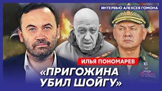 Экс-депутат Госдумы Пономарев. Как убили Пригожина, что будет с "Вагнером", общак Путина в Африке