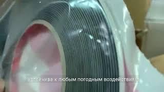 Двухсторонняя пенакриловая лента Colad 901006-25