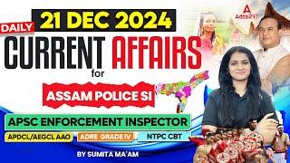 Assam Current Affairs 2024 | 21 December Current Affairs 2024 | Current Affairs Today Assamese