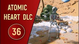 ПРОХОЖДЕНИЕ ATOMIC HEART | ЧАСТЬ 36 - DLC УЗНИК ЛИМБО