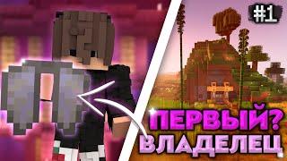 ПЕРВЫЙ владелец ЭЛИТР // ВанСайд Майнкрафт #1 - НАЧАЛО ИСТОРИИ