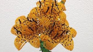 ТИГРОВАЯ ЛИЛИЯ из БИСЕРА. TUTORIAL: Beaded LILY. Часть 2/3. БИСЕРОПЛЕТЕНИЕ для НАЧИНАЮЩИХ