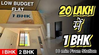 1 BHK Flat in Kalyan Below 20 lakhs | Low Budget Flat in Kalyan West | Sample Flats, Call 7021988393