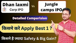 Dhanlaxmi Crop Science IPO Review | Jungle Camps IPO Apply or not | Ankur Pratap