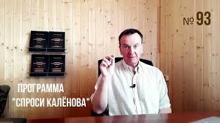 #93. Пчёлы и пчеловодство. Преимущества тёплого заноса! Простое и выгодное пчеловодство - "С. К."№93