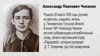 "Маленькие герои большой войны" - Цикл видео-альманахов (Александр Чекалин)