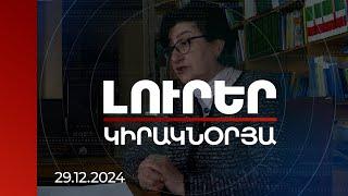 Լուրեր | Սյունիքում բնակչության թվի նվազումը ոչ թե 21.000 է, այլ 1100. Վիճակագրական կոմիտե