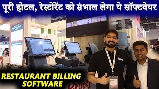 Best Restaurant Billing And Management Software | Petpooja:- Restaurant Management software |