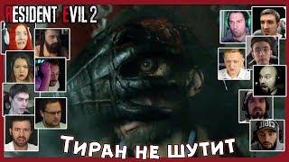 Реакции Летсплейщиков на Расправу Тирана над Беном из Resident Evil 2 Remake