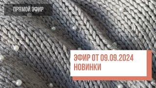 Two hands - обзор новинок 09.09.2024