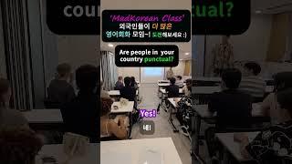 다른 나라 외국인들은 시간을 잘 지킬까요~?  #외국인친구